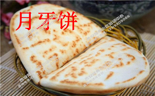 月牙餅培訓