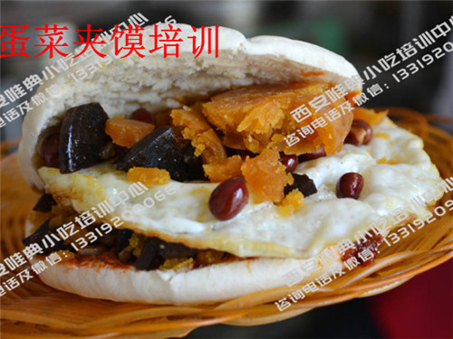 蛋菜夾饃培訓