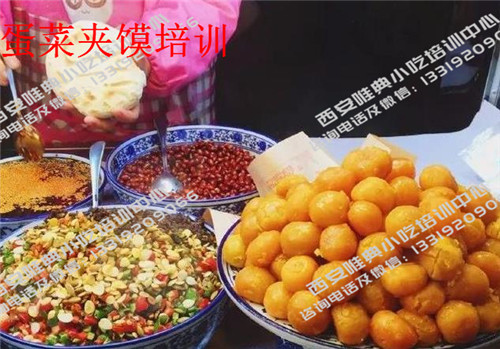 蛋菜夾饃培訓