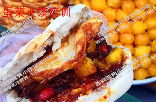 蛋菜夾饃培訓