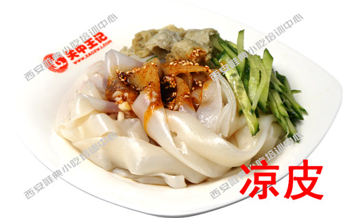 涼皮培訓