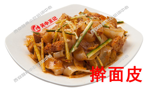搟面皮培訓
