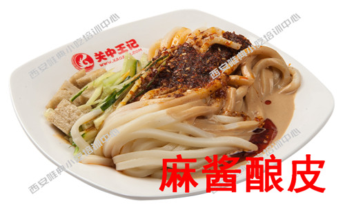 麻醬釀皮培訓