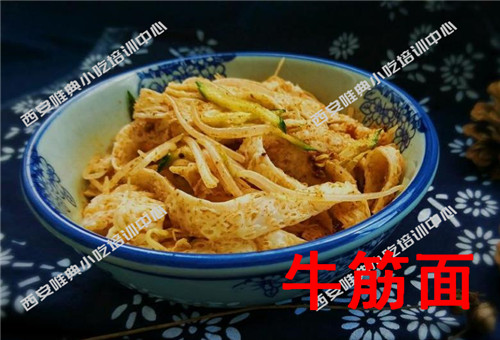 牛筋面培訓