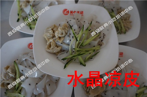 水晶涼皮培訓