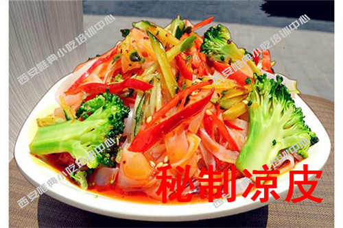 秘制涼皮培訓