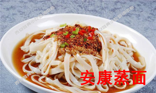 安康蒸面培訓