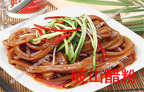 岐山醋粉培訓