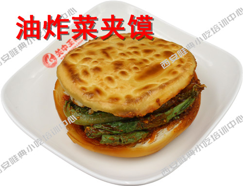 油炸菜夾饃培訓
