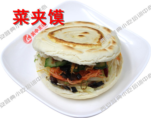 菜夾饃