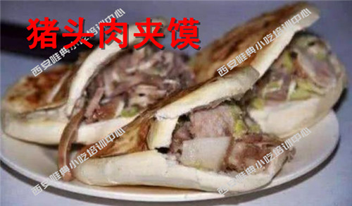 豬頭肉夾饃培訓