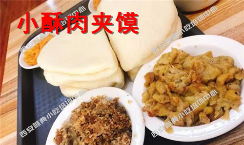 小酥肉夾饃培訓