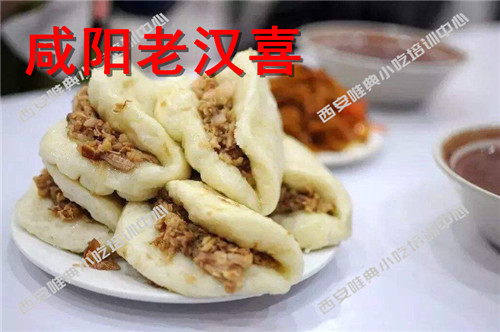 咸陽老漢喜培訓