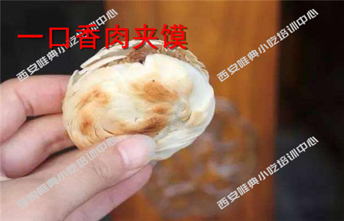 一口香肉夾饃培訓
