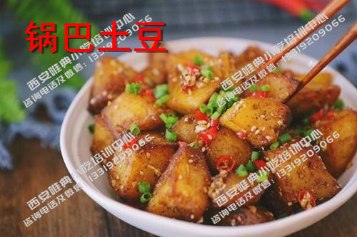 鍋巴土豆培訓