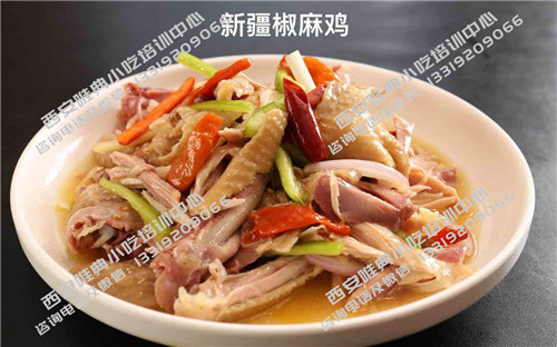 椒麻雞培訓
