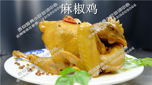 麻椒雞培訓