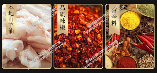 羊油辣子培訓