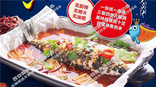 紙包魚培訓