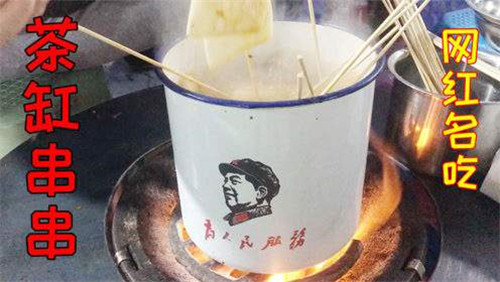 路邊的茶缸串串，場地不大但人氣爆滿