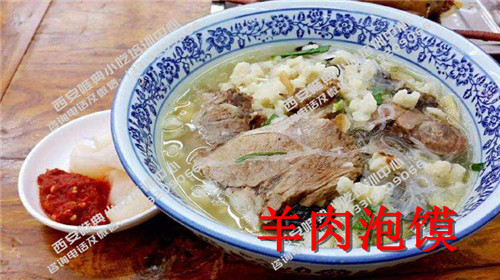 羊肉泡饃培訓
