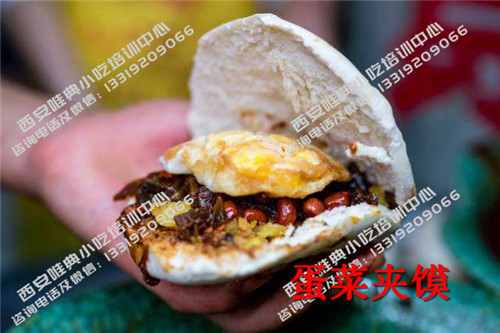 蛋菜夾饃培訓