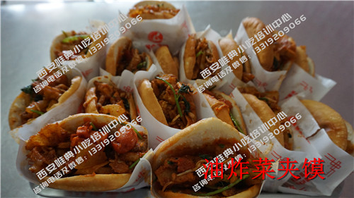 油炸菜夾饃培訓