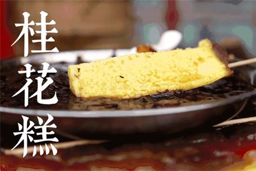 西安回民街上最好吃的小吃桂花糕，好吃又好看，外形像齒輪！