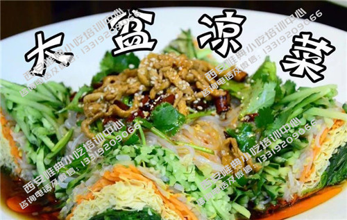現拌涼菜_副本.jpg