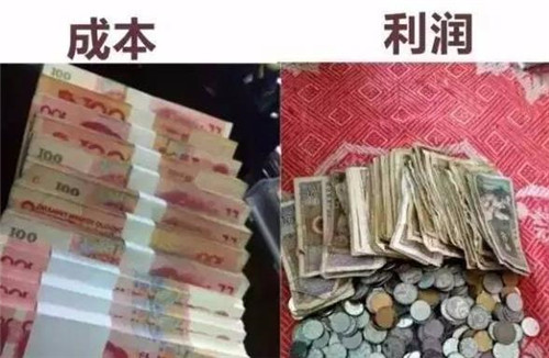 利潤較少.jpg