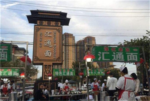 匯通面