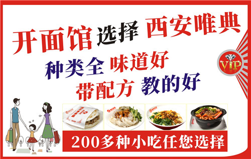 <b>面條全系列培訓，想學習技術的加西安唯典微信！</b>