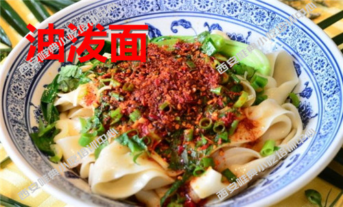 油潑面培訓(xùn)
