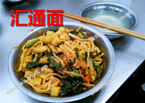 匯通面培訓(xùn)