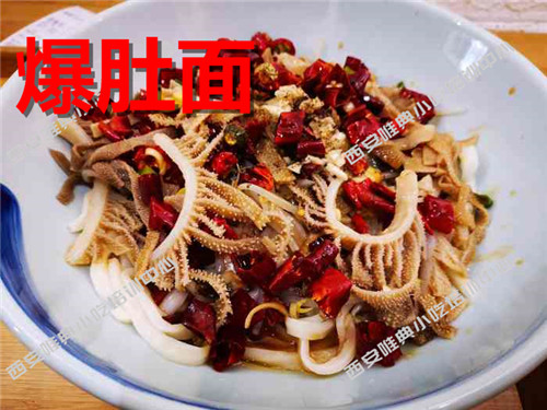 爆肚面培訓(xùn)