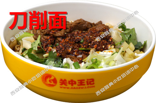 刀削面培訓(xùn)
