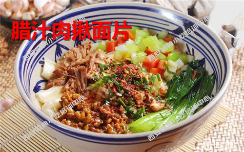 臘汁肉揪面片培訓(xùn)