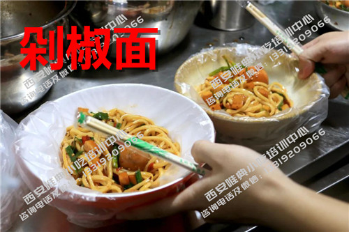 剁椒面培訓(xùn)