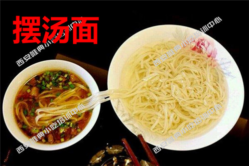 擺湯面培訓(xùn)
