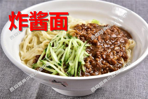 炸醬面培訓(xùn)