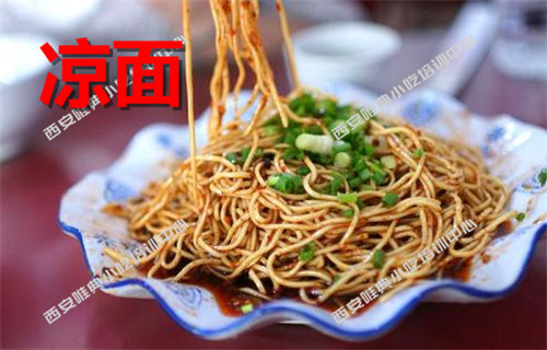 涼面培訓(xùn)