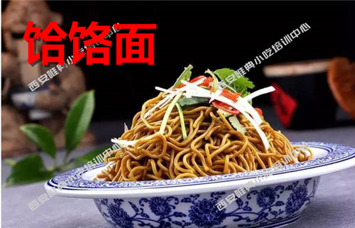 饸饹面培訓(xùn)