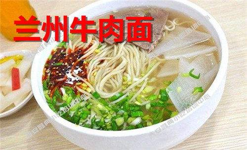 牛肉拉面培訓(xùn)