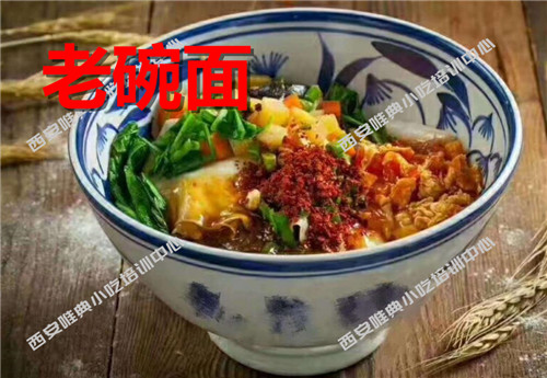 老碗面培訓(xùn)