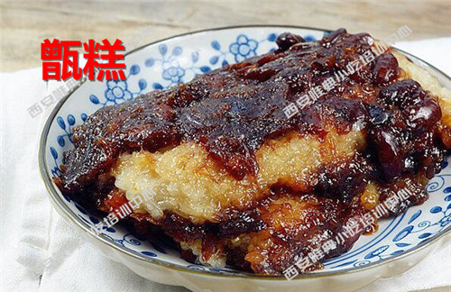 甑糕培訓