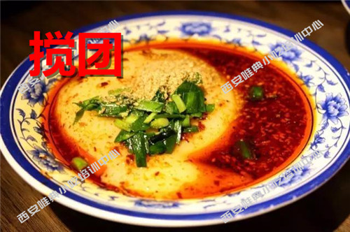 攪團培訓