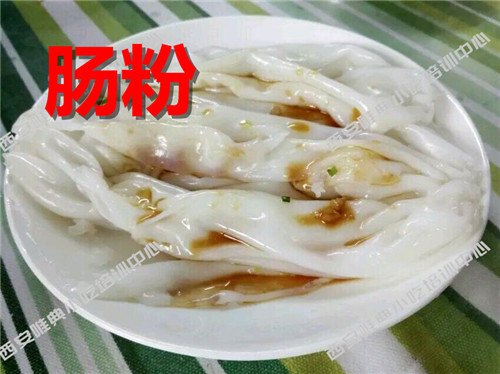 腸粉培訓