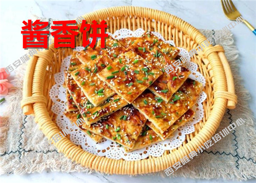 醬香餅培訓