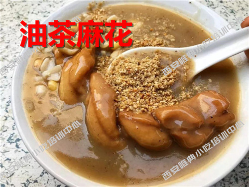 油茶麻花培訓