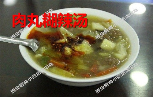 肉丸糊辣湯培訓